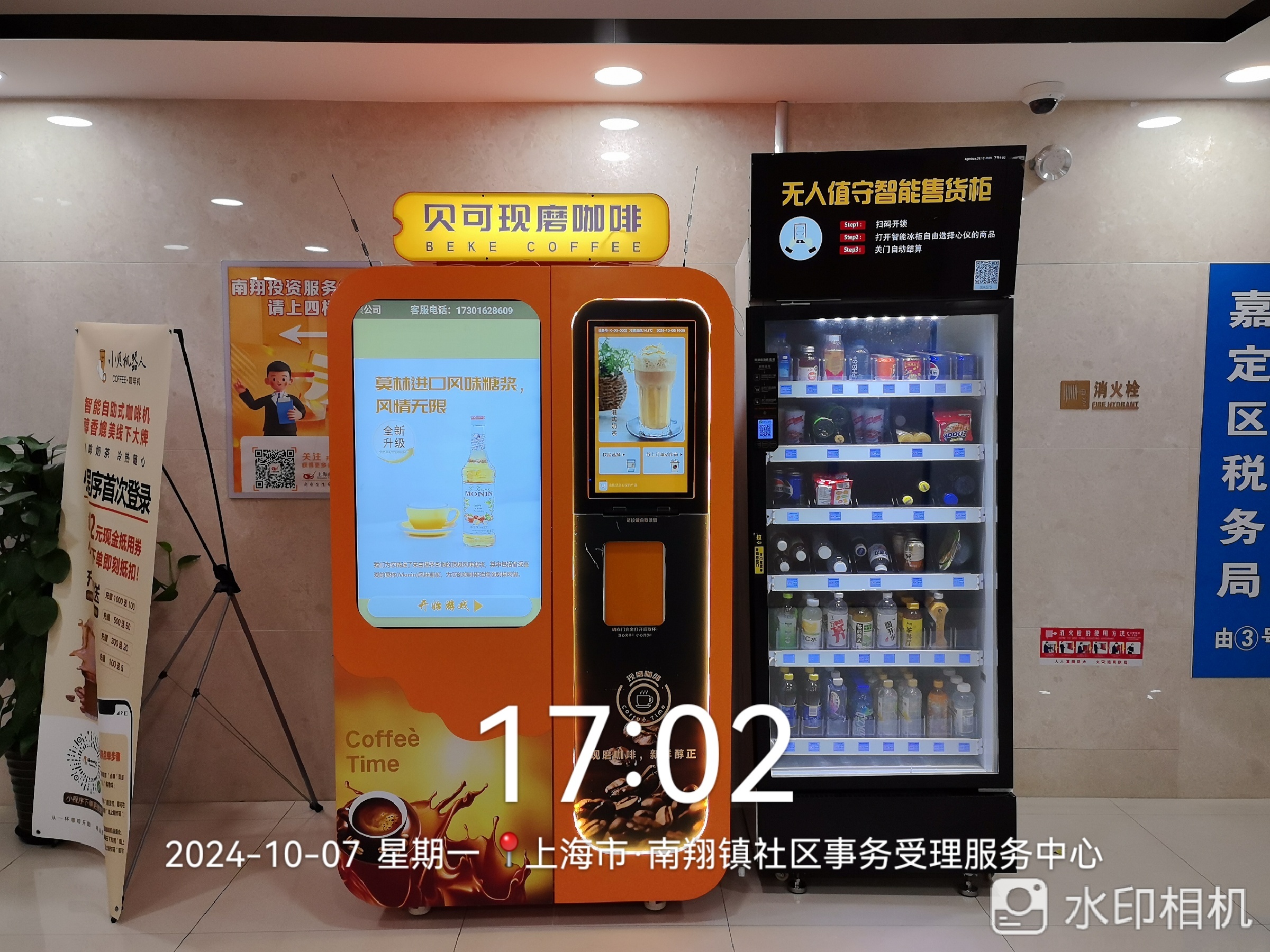 贝可入驻南翔镇政府